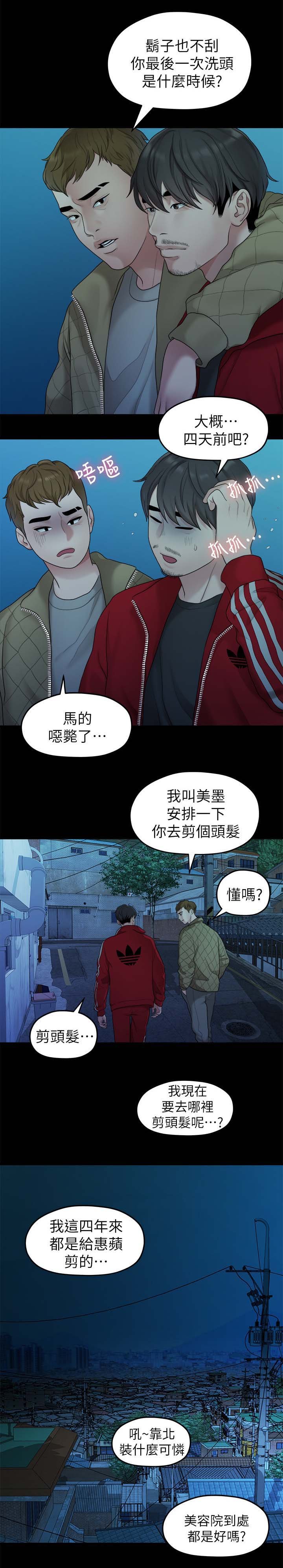 第68章：交易