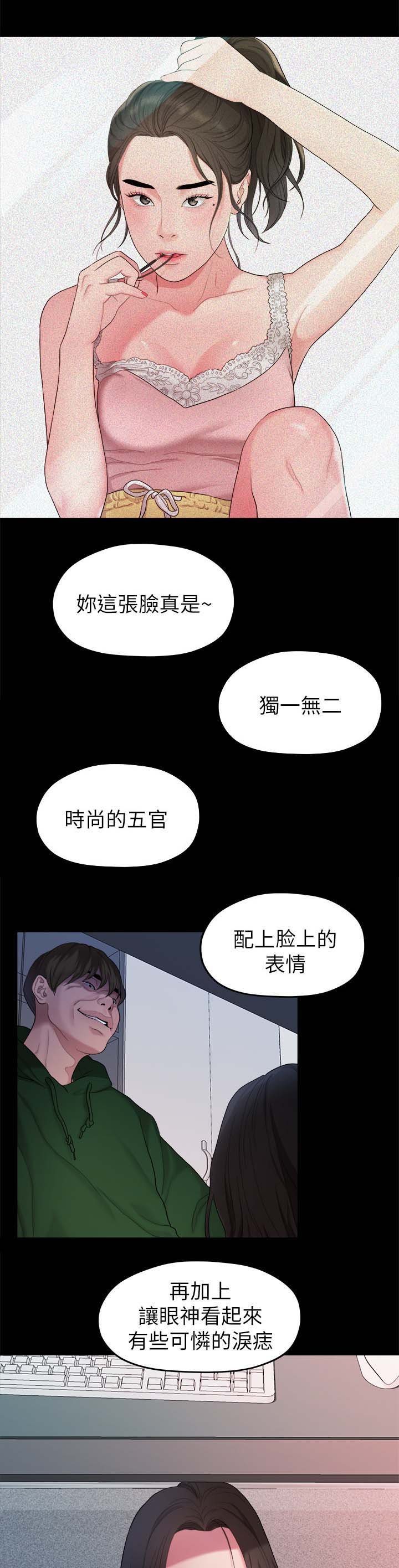 第68章：交易
