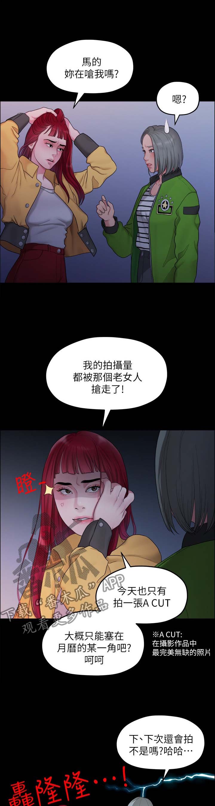 第69章：下雨