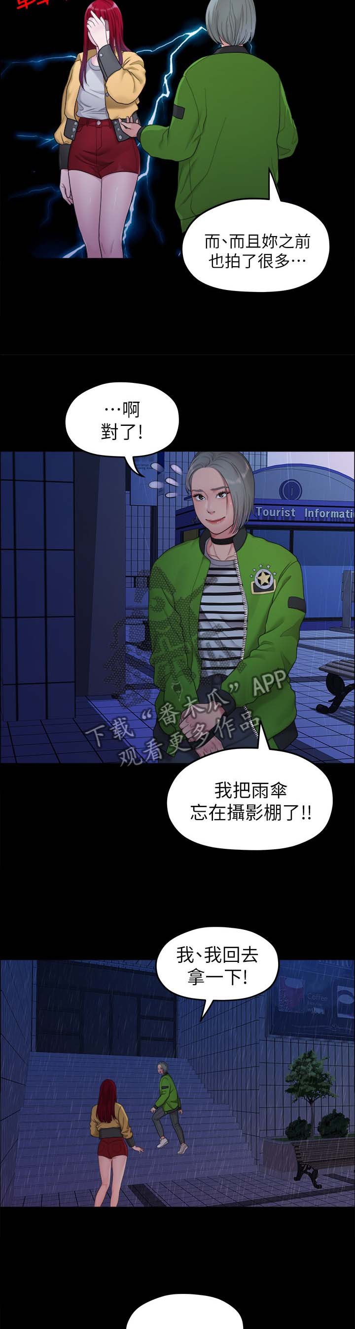 第69章：下雨