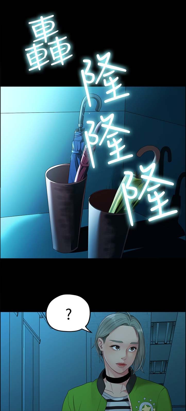 第69章：下雨