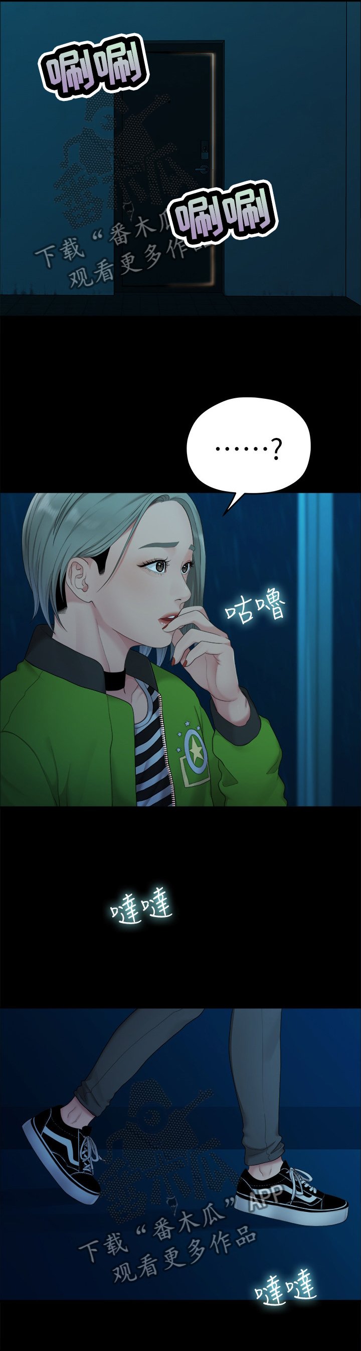 第69章：下雨