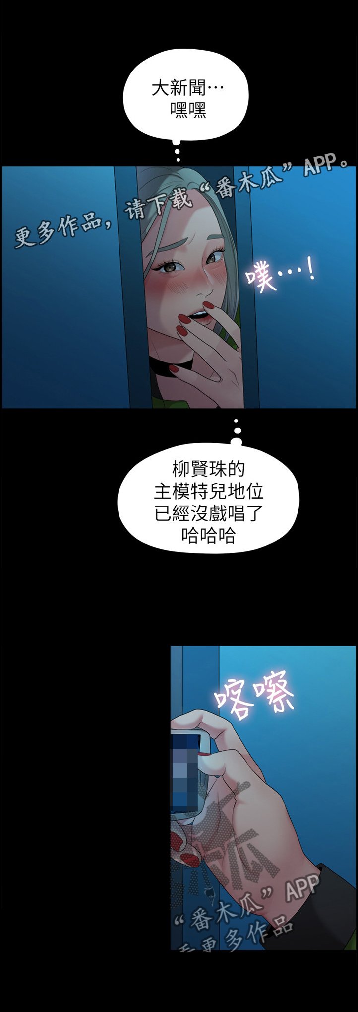 第69章：下雨