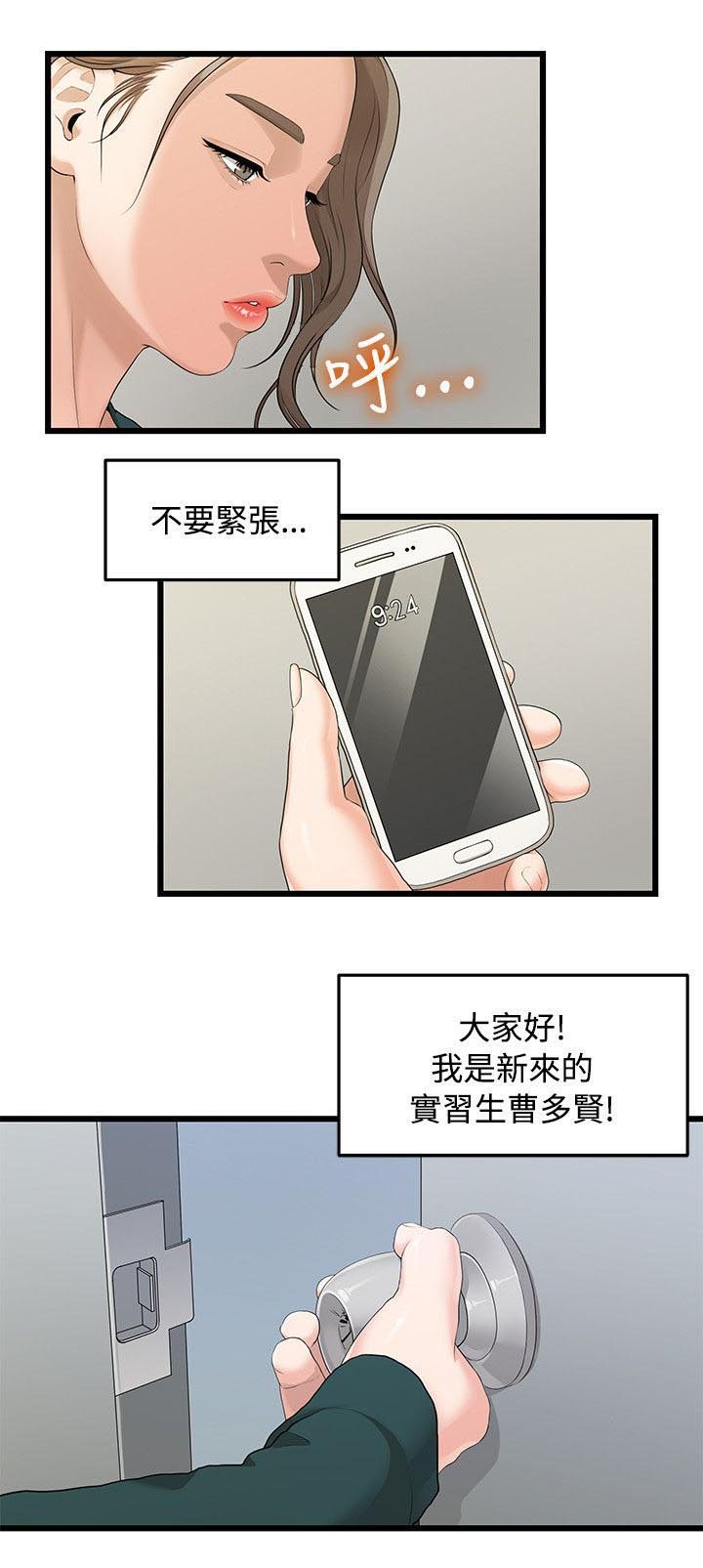 第7章：公司报道