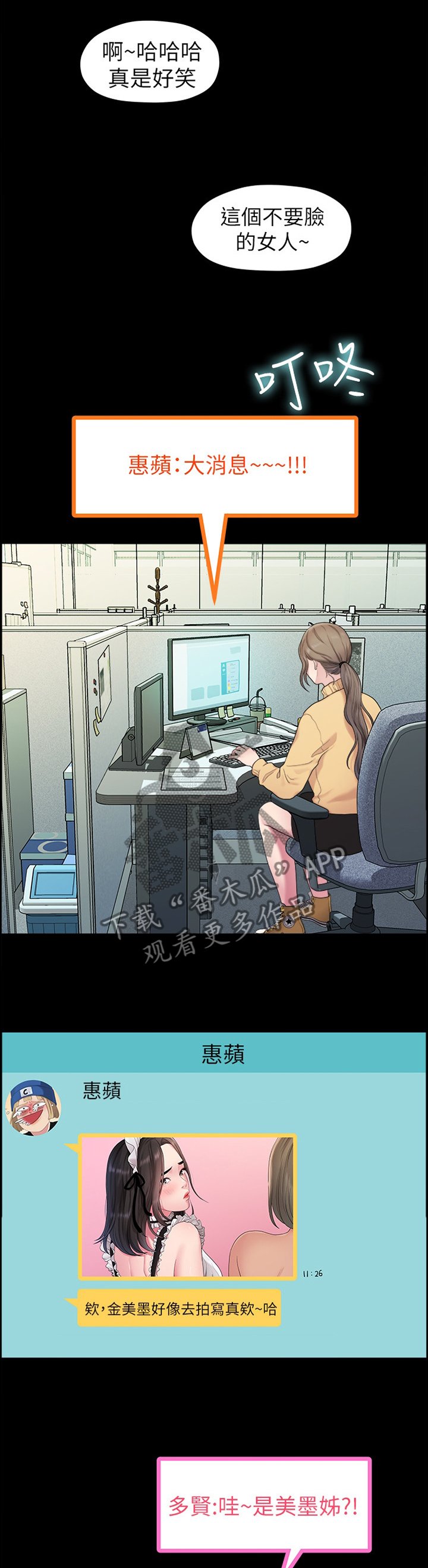 第70章：生气