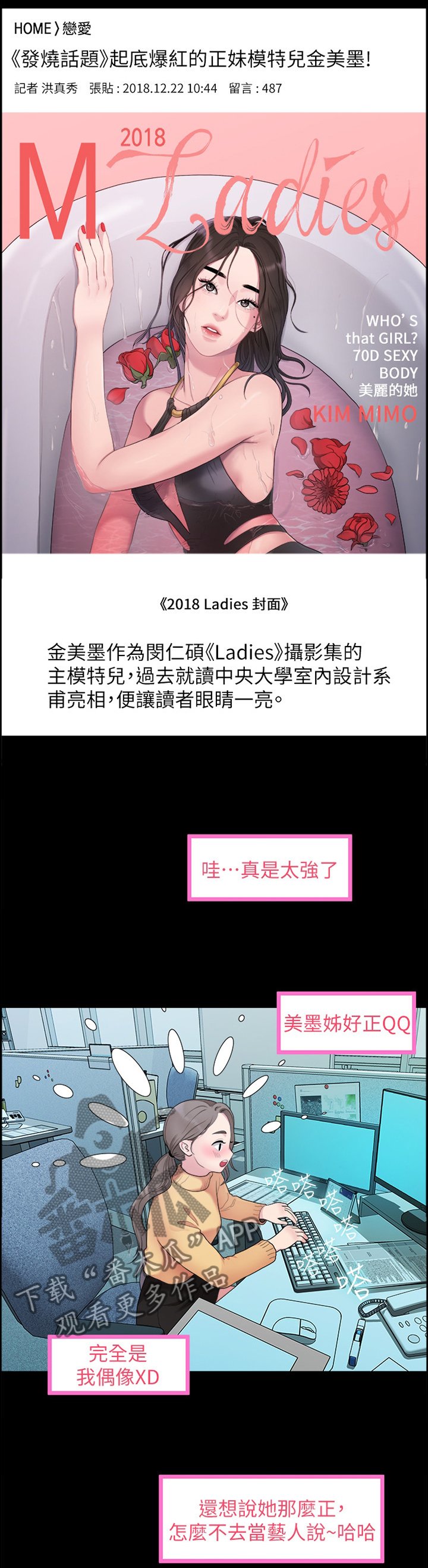 第70章：生气