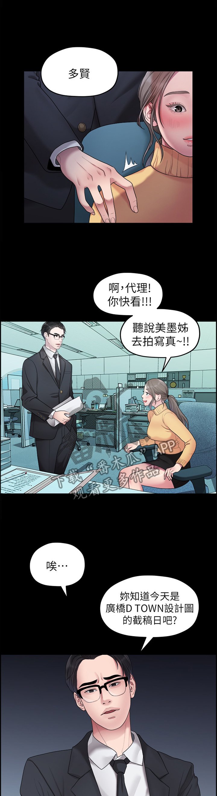 第70章：生气