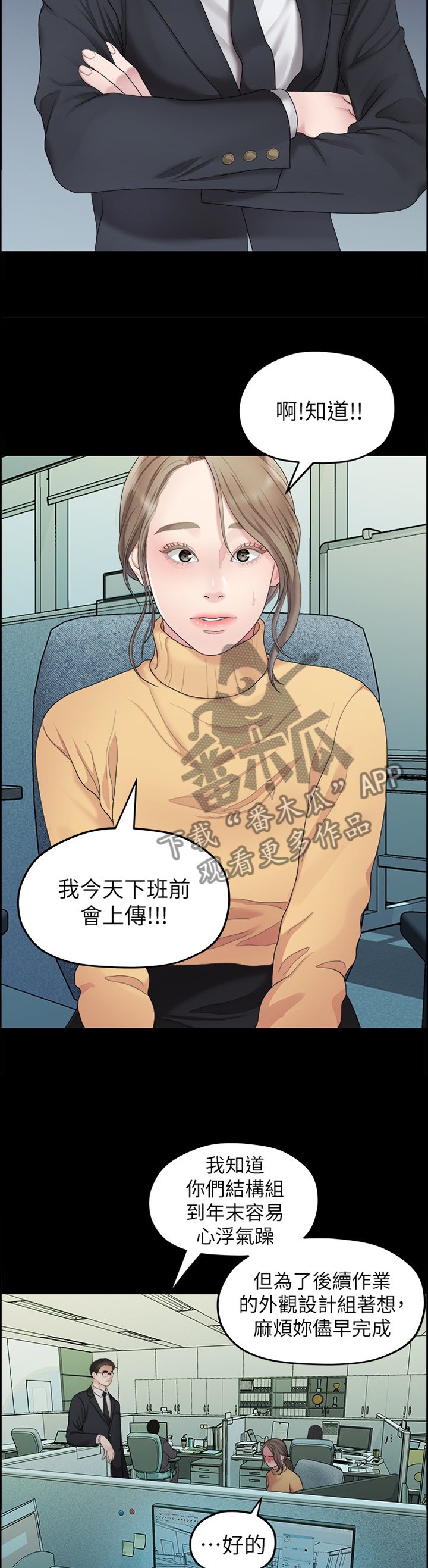 第70章：生气