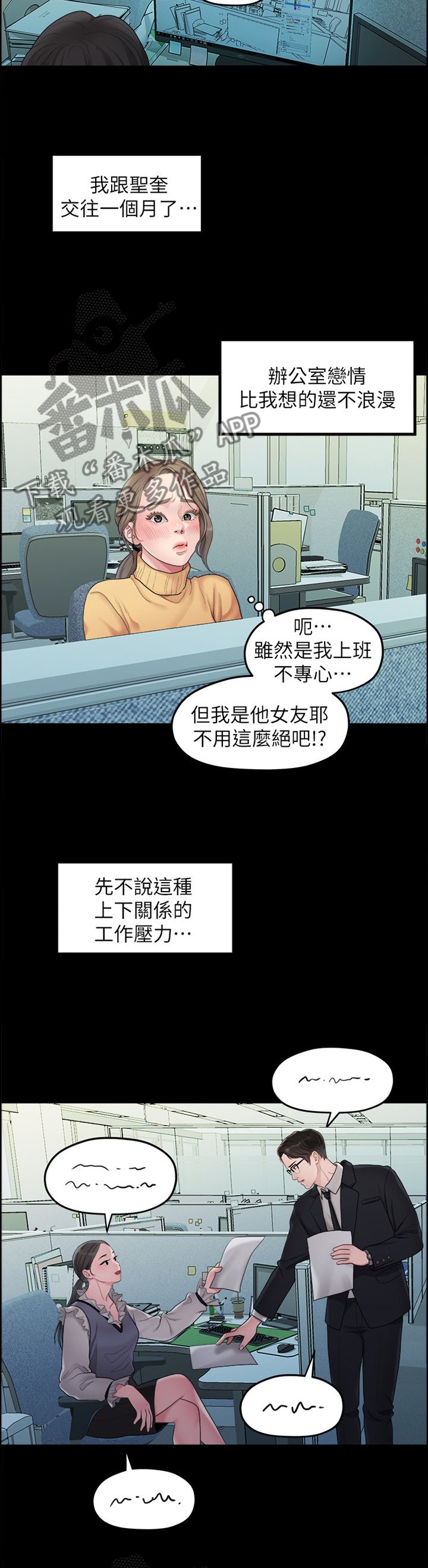第70章：生气