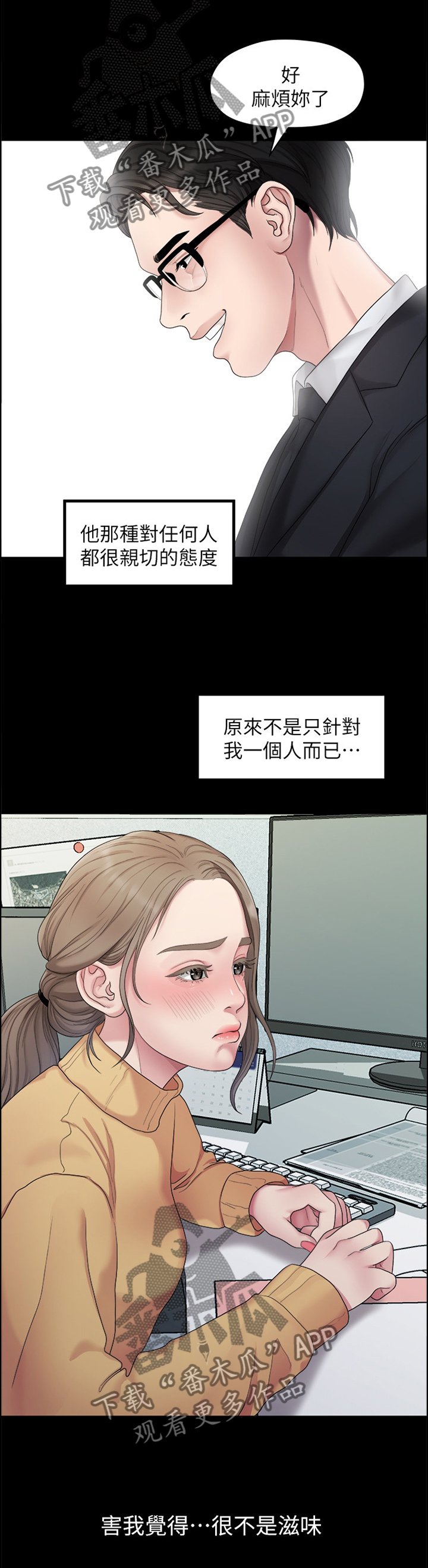 第70章：生气