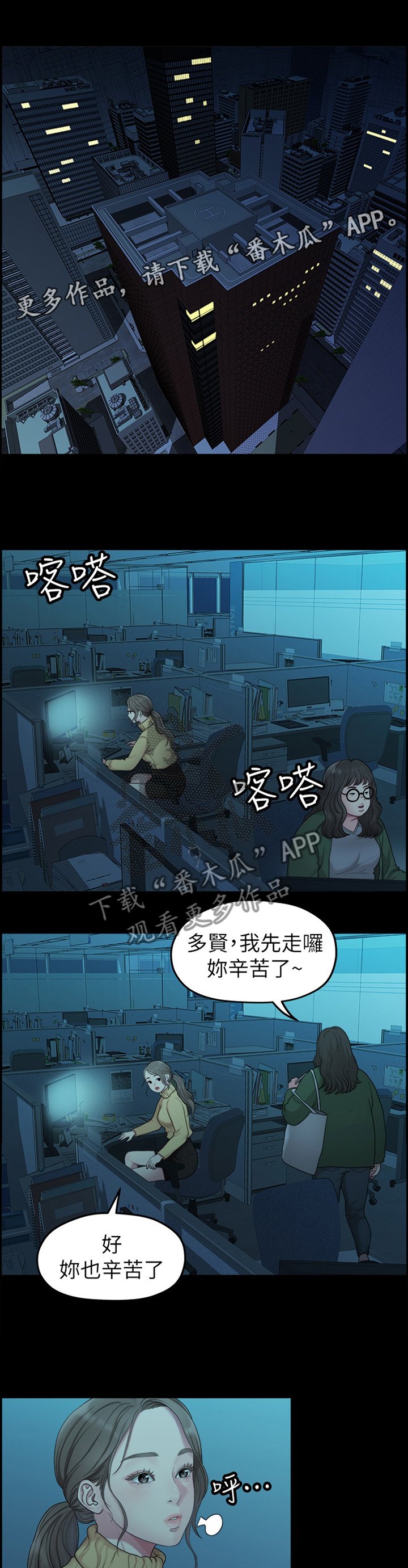 第70章：生气