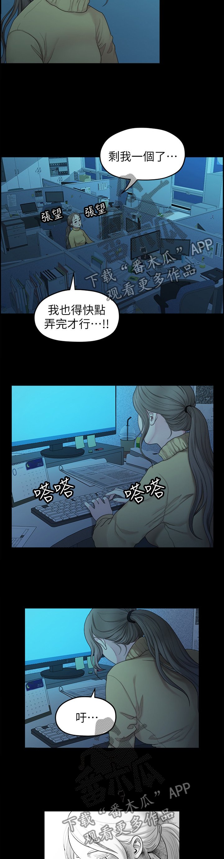 第70章：生气