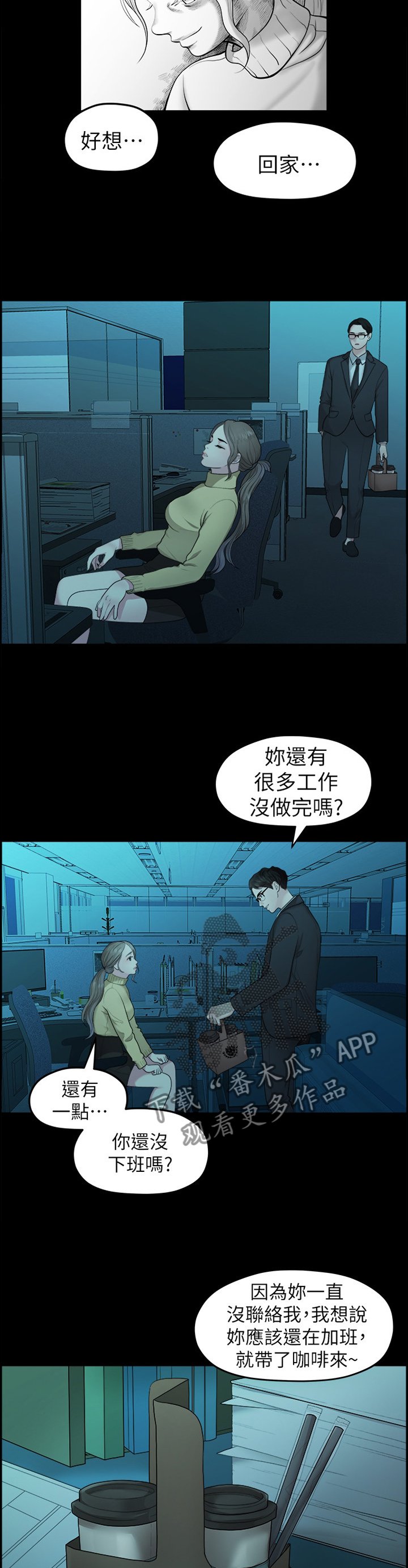 第70章：生气