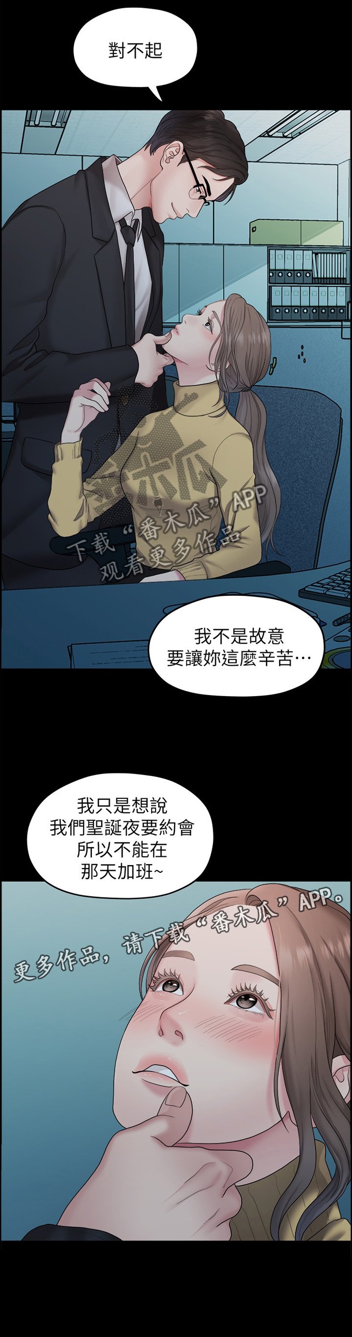 第70章：生气