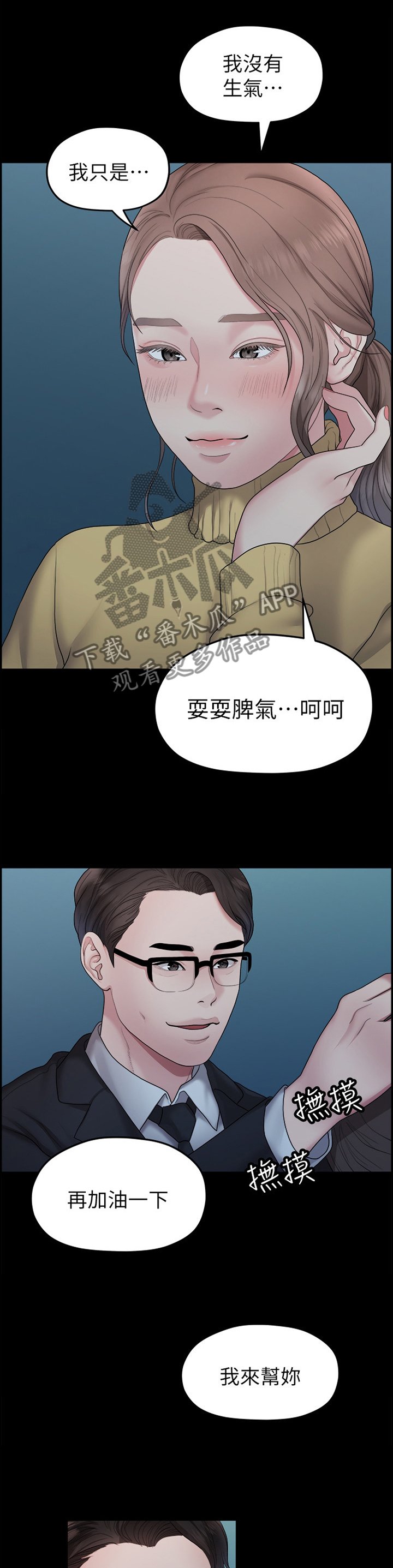 第71章：耍脾气