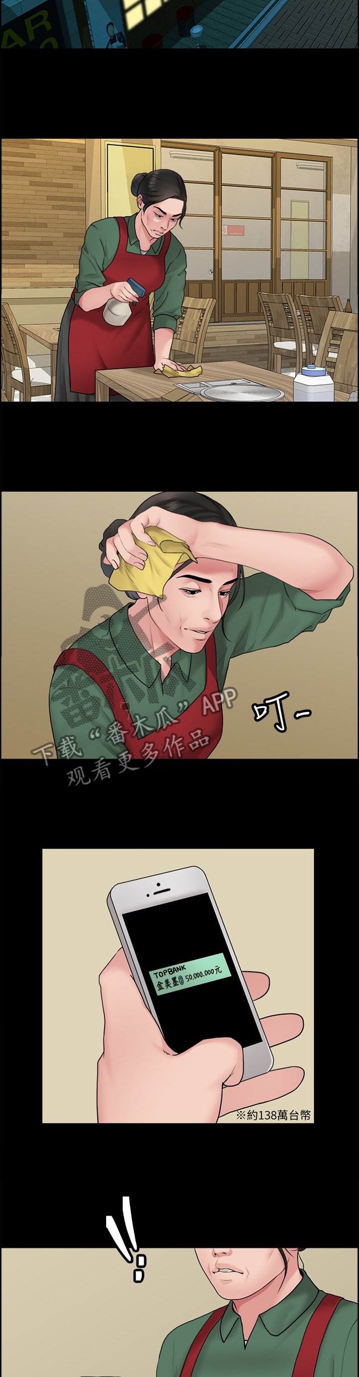 第71章：耍脾气