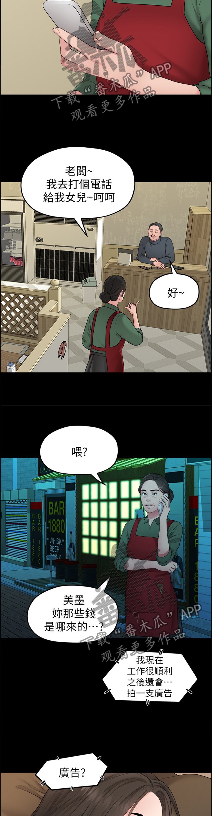 第71章：耍脾气