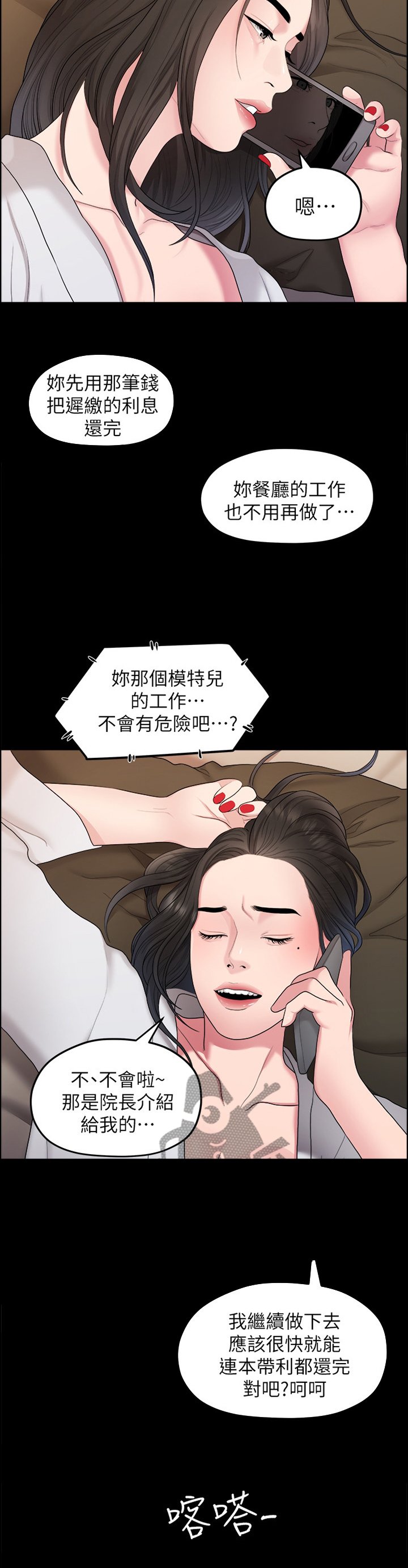 第71章：耍脾气