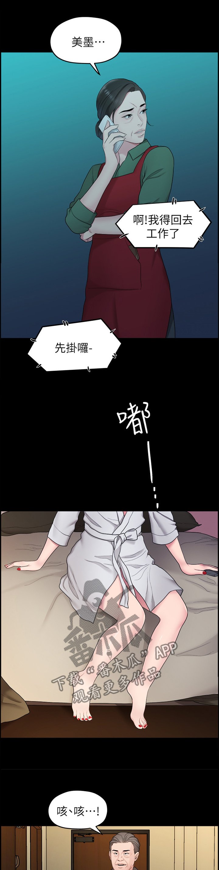 第71章：耍脾气