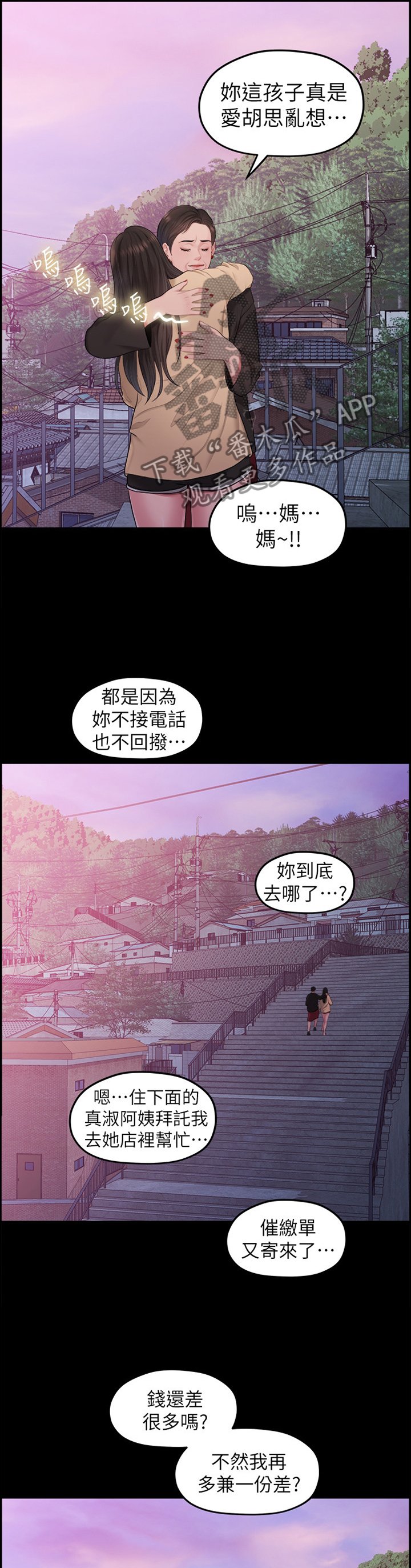 第73章：胡思乱想