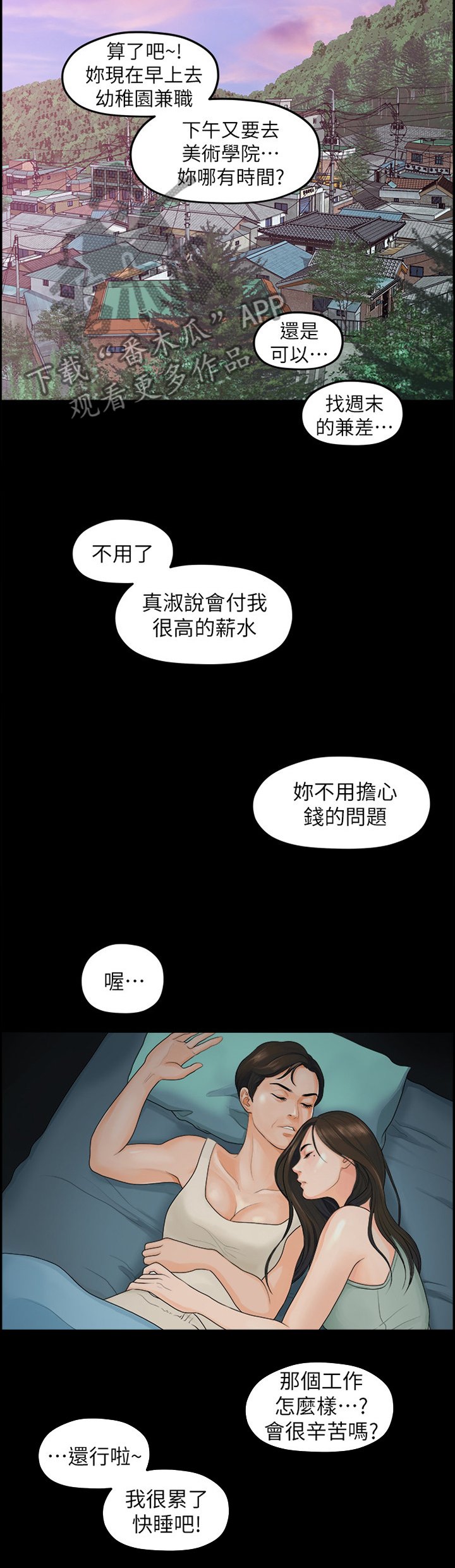 第73章：胡思乱想
