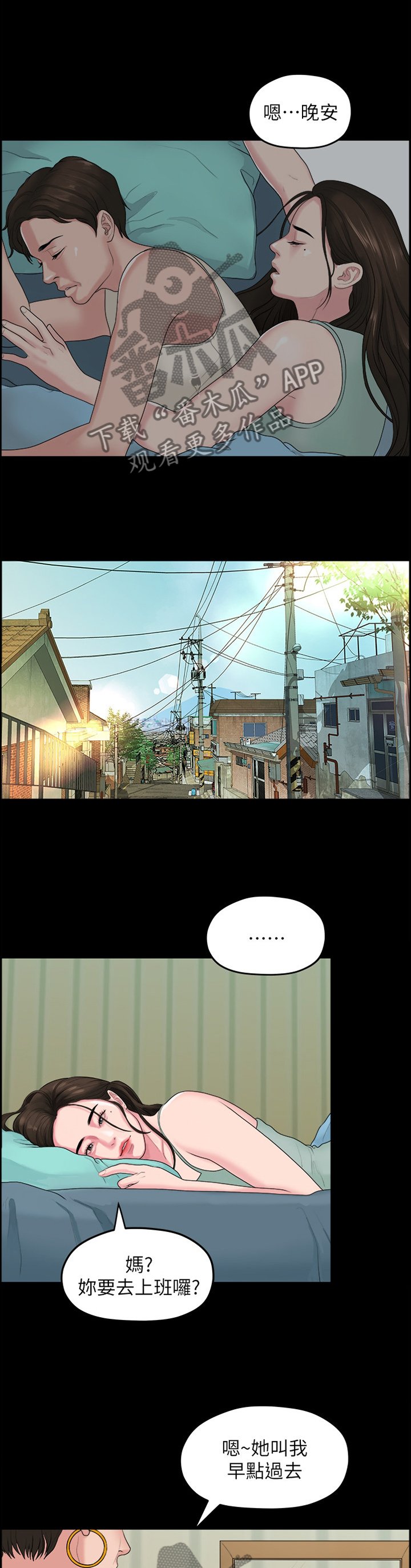 第73章：胡思乱想