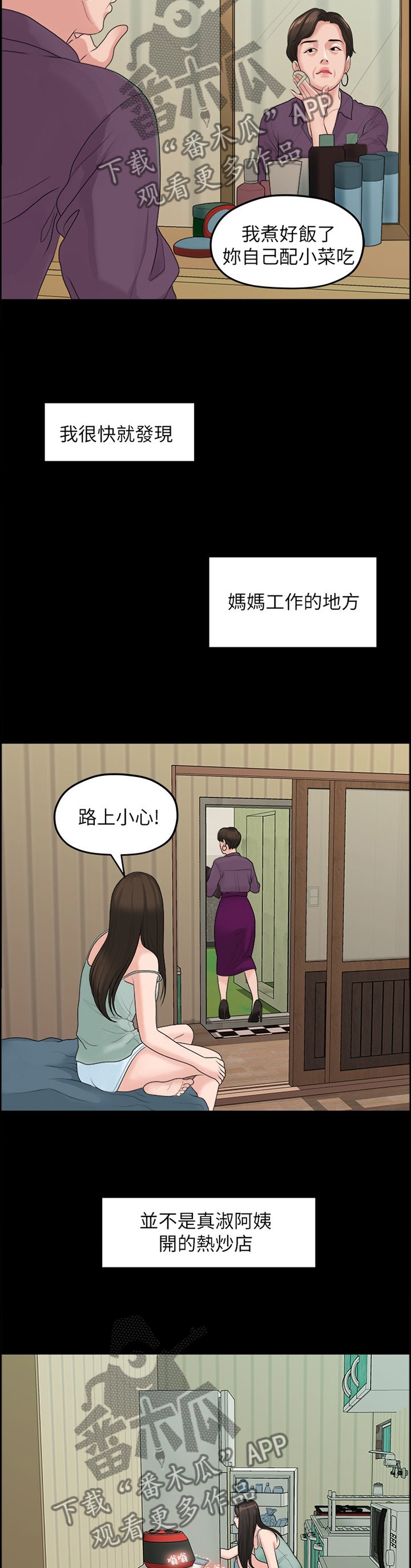 第73章：胡思乱想