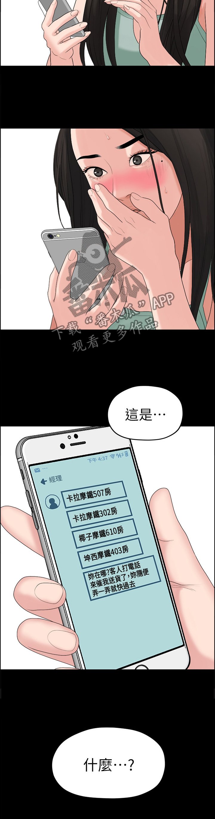 第73章：胡思乱想