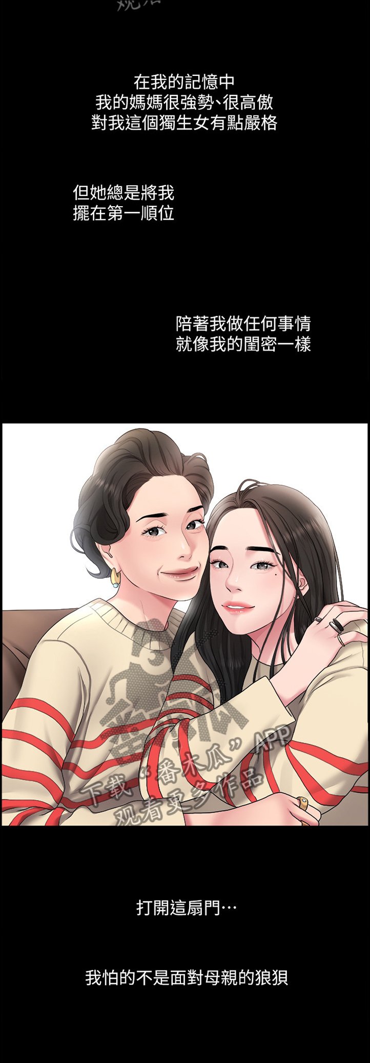 第73章：胡思乱想