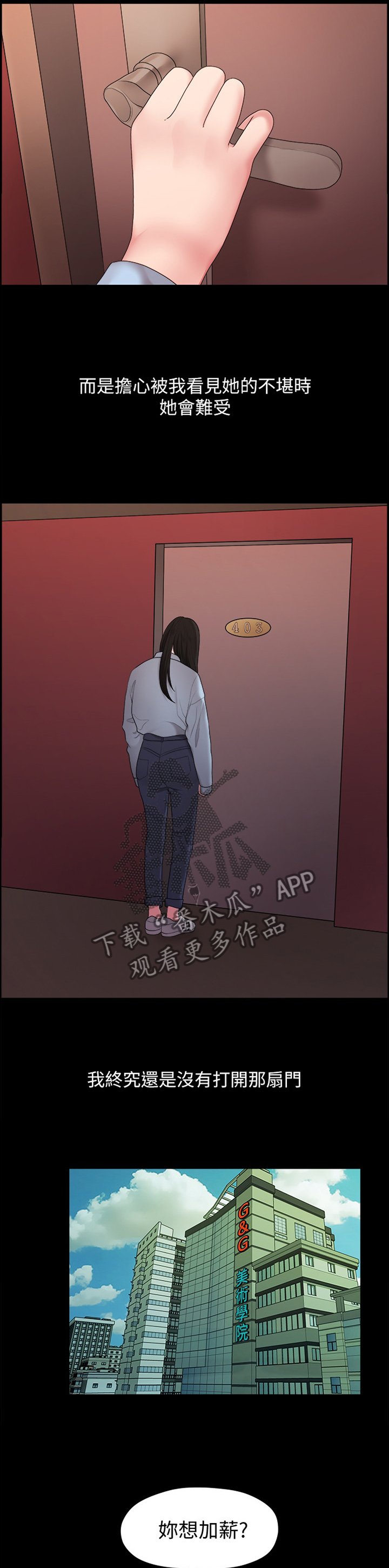 第73章：胡思乱想