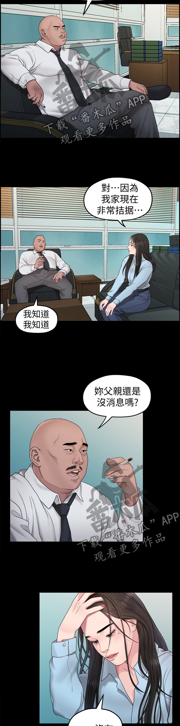 第73章：胡思乱想