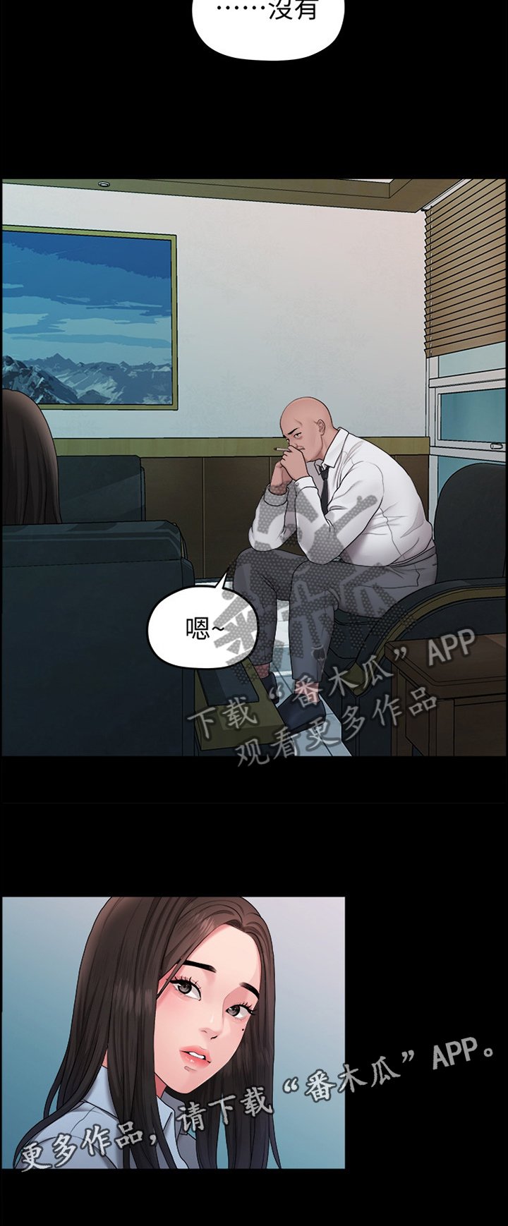 第73章：胡思乱想