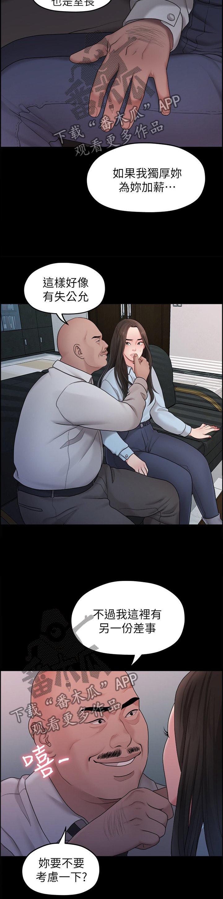 第74章：考虑