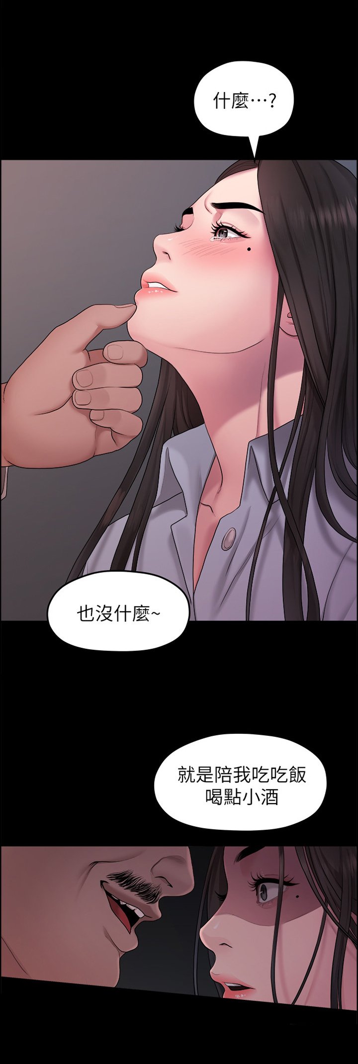 第74章：考虑