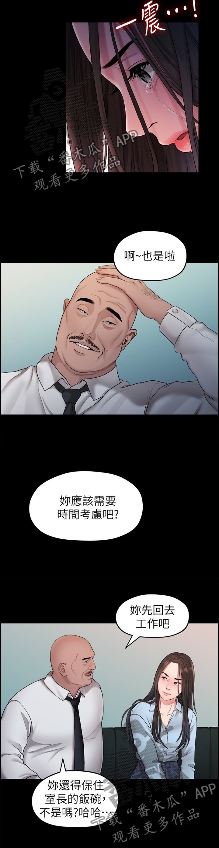 第74章：考虑