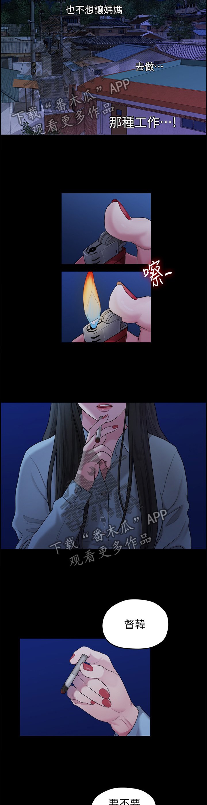 第74章：考虑
