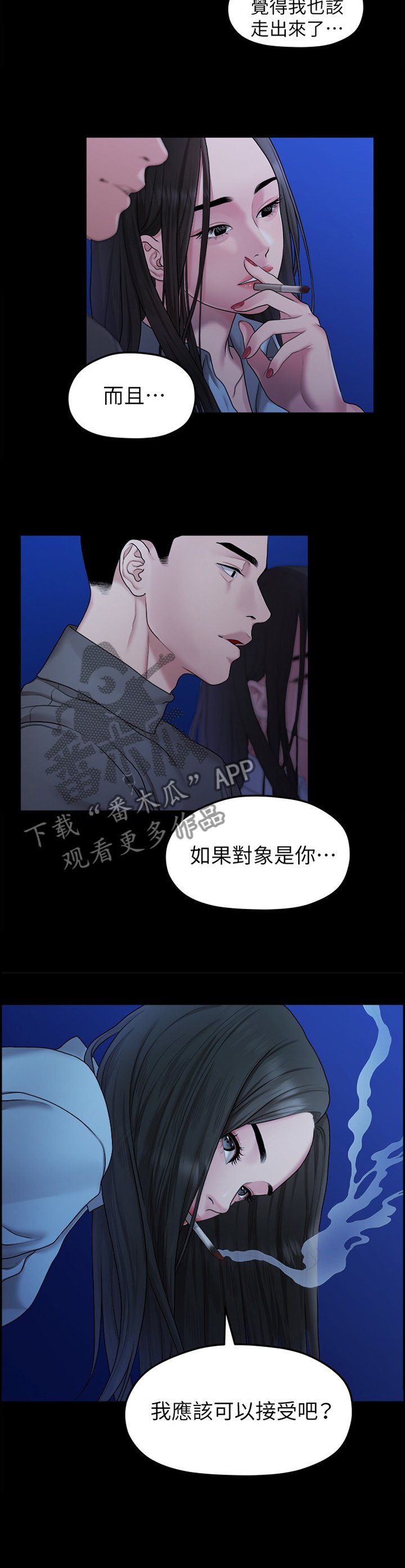 第74章：考虑