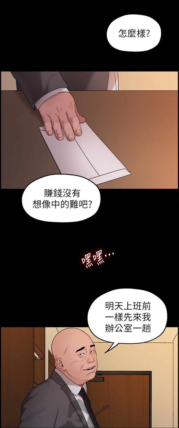 第75章：求死之心
