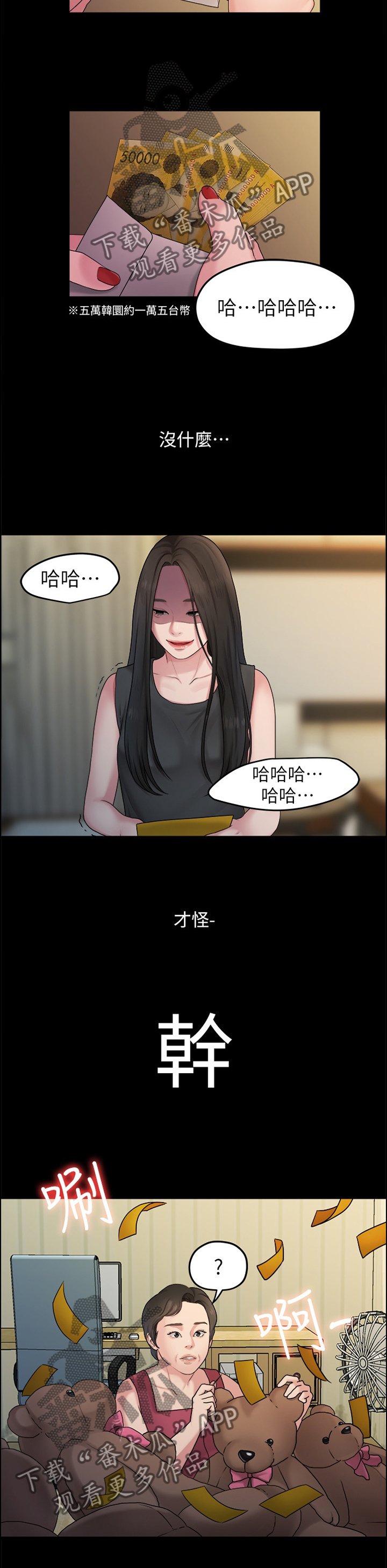 第75章：求死之心