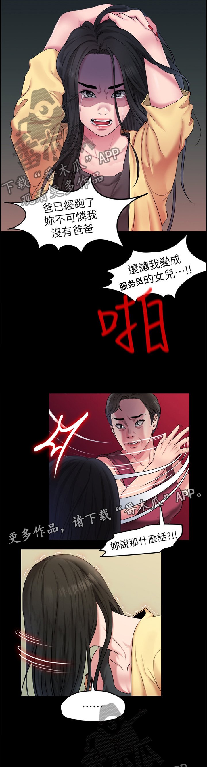 第75章：求死之心