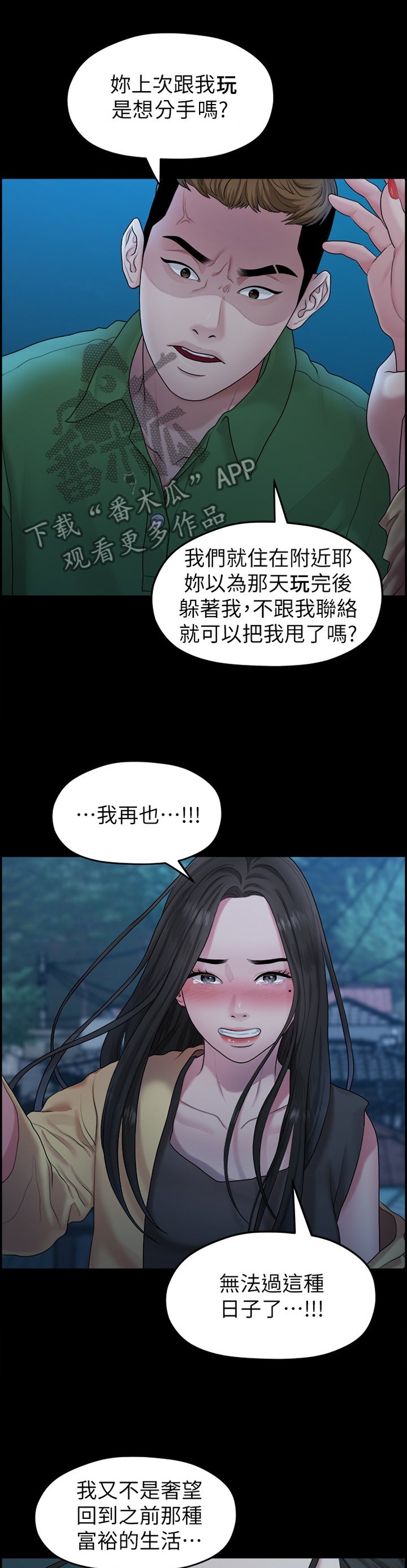 第76章：救赎
