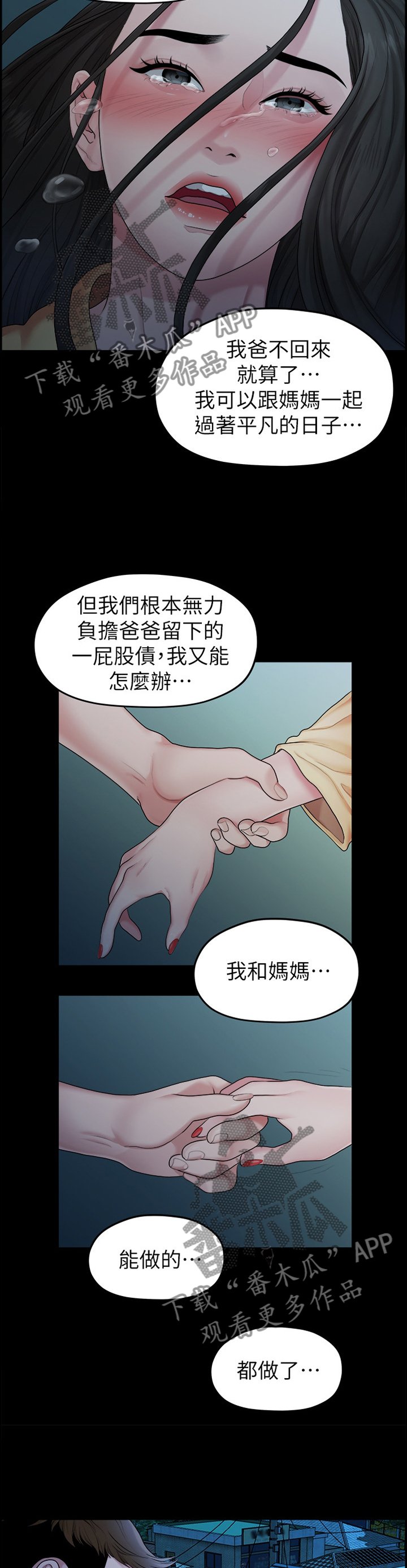 第76章：救赎