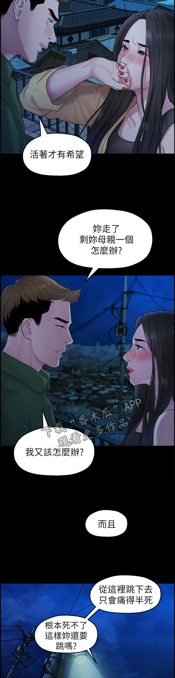 第76章：救赎