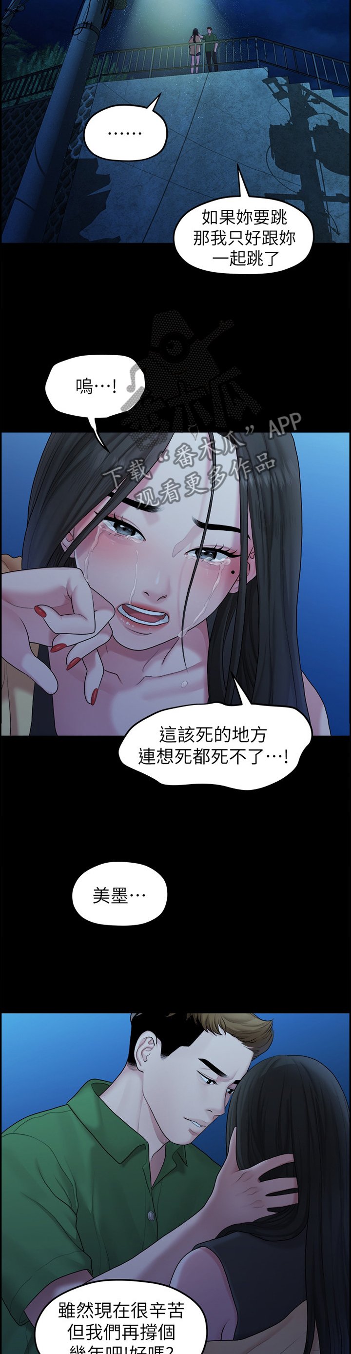 第76章：救赎