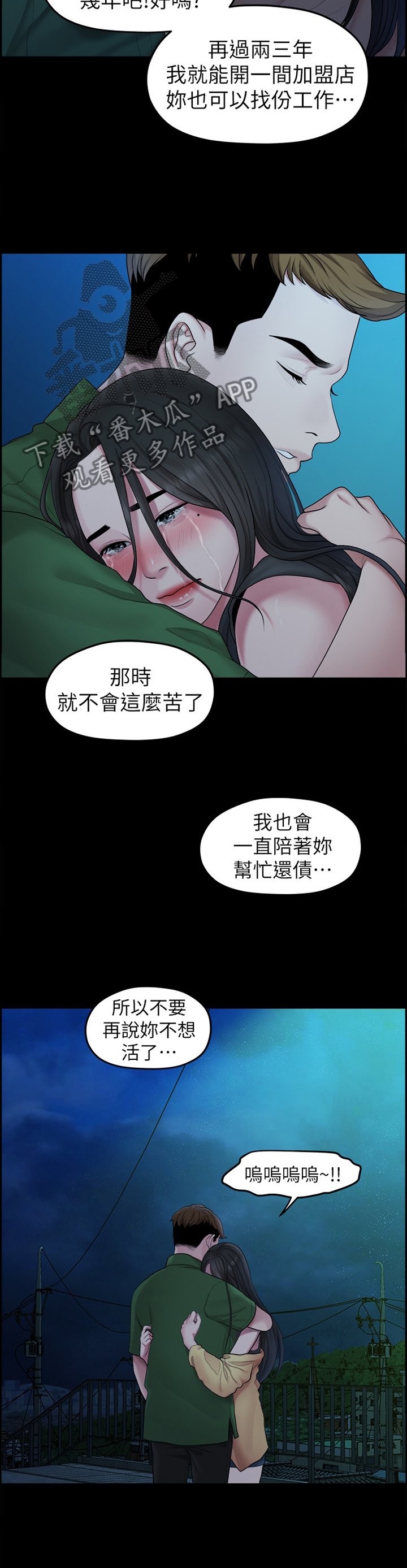 第76章：救赎
