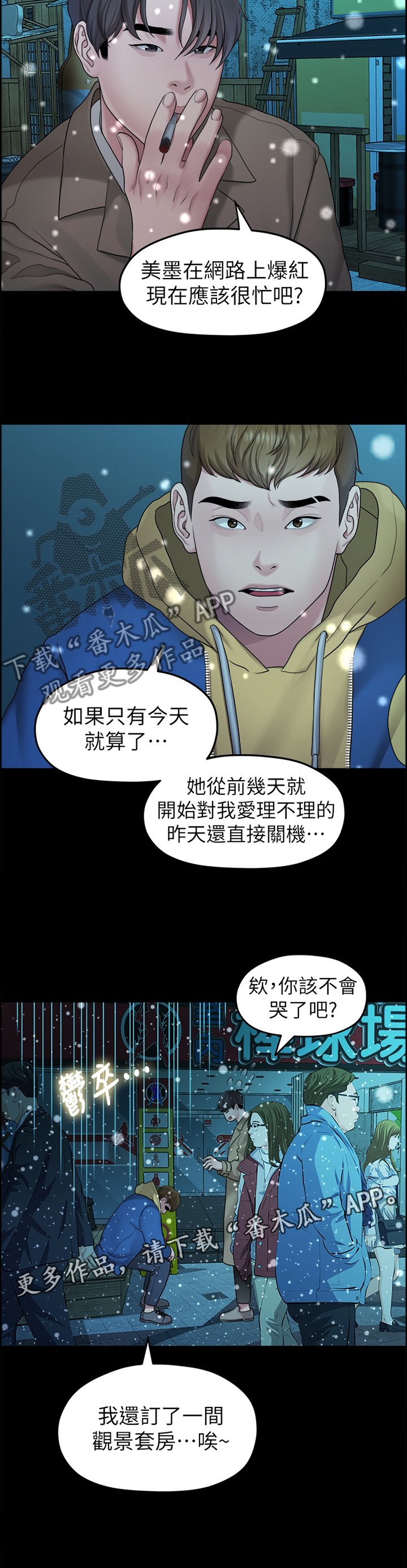 第76章：救赎
