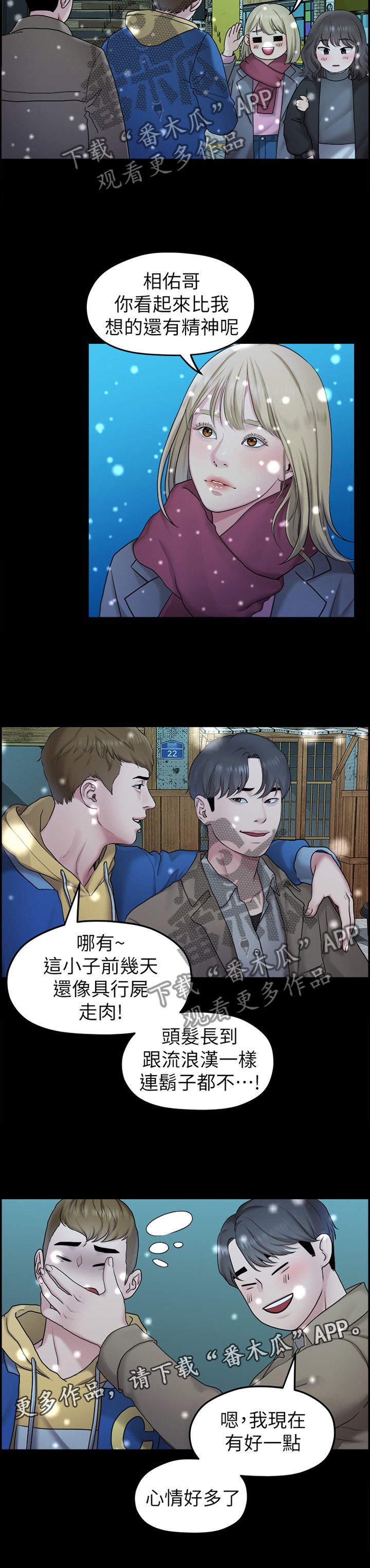 第76章：救赎