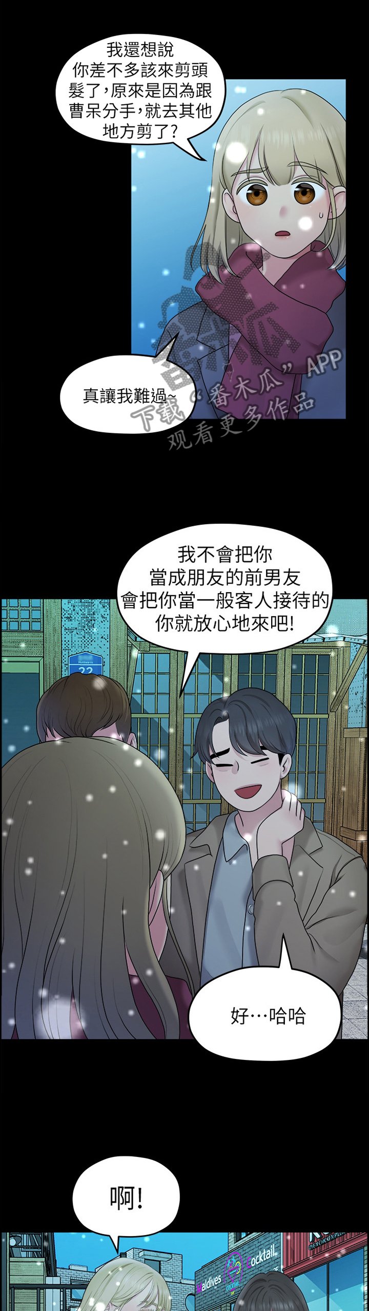 第77章：认识