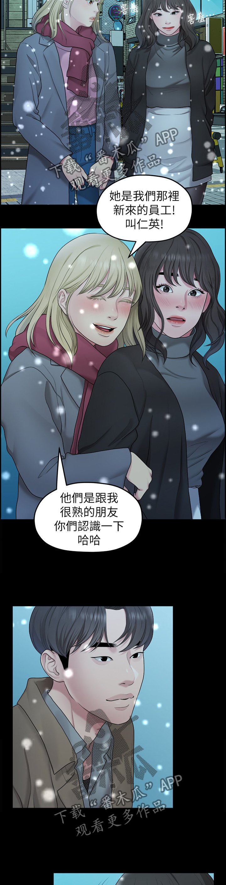 第77章：认识