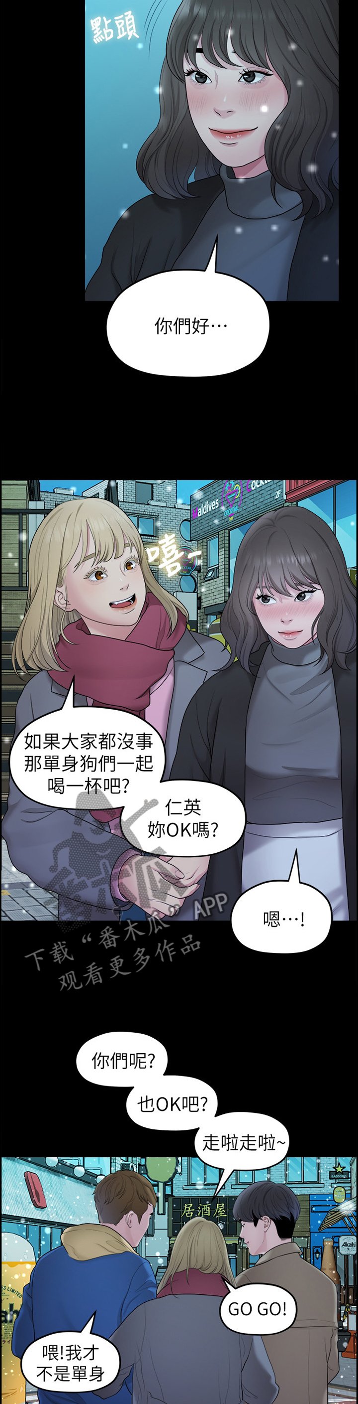 第77章：认识